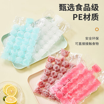 雅高一次性制冰袋50片1440格冰块袋自封口式冰块模具可撕冻冰袋送漏斗