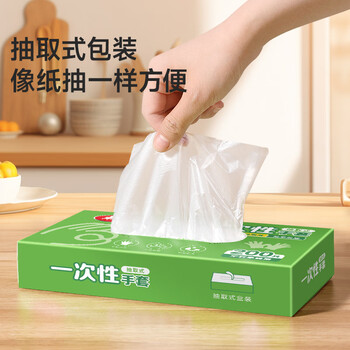 美丽雅一次性手套食品级PE手套200只厨房洗碗家务做饭菜塑料盒装式手套