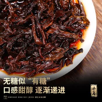 新益号茶叶普洱茶熟茶 十年陈古500冰岛老寨古树茶熟普洱散茶礼盒装500g