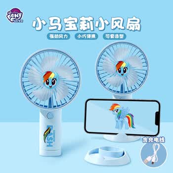 欧利文小风扇桌面床上用手持静USB充电低音三档带底座 便携式迷你大风力办公室宿舍风宝 小马宝莉蓝色
