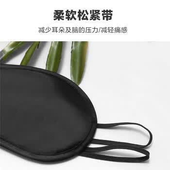 洁比世遮光眼罩一次性活动蒙眼道具酒店扩展培训密室游戏黑色眼罩10个装