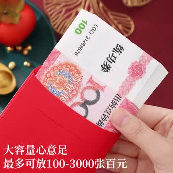 法拉蒙创意升学红包金榜题名红包袋中考高考前程似锦个性利是封