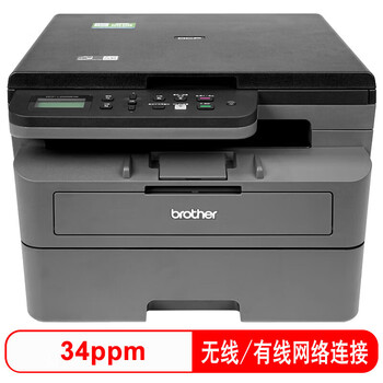 兄弟（brother）DCP-L2628DW A4黑白激光多功能一体机 打印/复印/扫描三合一 自动双面/无线有线网络