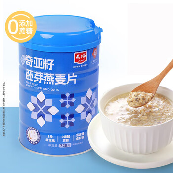 精力沛奇亚籽小麦胚芽燕麦片728g/罐 益生元高纤即食冲泡营养早餐代餐 精力沛奇亚籽小麦胚芽燕麦片728g/罐 益生元高纤即食冲泡营养早餐代餐