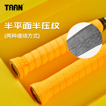 TAAN泰昂羽毛球拍手胶磨砂防滑吸汗网球手把带Q10三条装(黑/橙/粉) TAAN泰昂羽毛球拍手胶磨砂防滑吸汗网球手把带Q10三条装(黑/橙/粉)