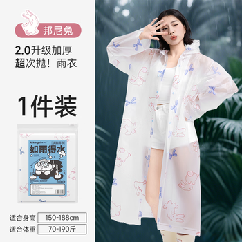 爱康尼一次性雨衣加厚防暴雨全身防护户外便携电动车可用高颜值邦尼兔