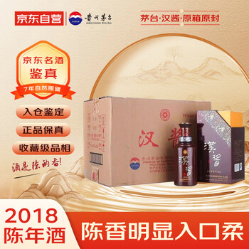 貴州醤酒型白酒酒 酒杯付き 箱入
