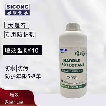 大理石防护剂品牌及商品- 京东