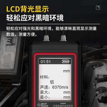 希玛AM860超声波测厚仪塑料金属钢板玻璃厚度计高精度数显测量仪