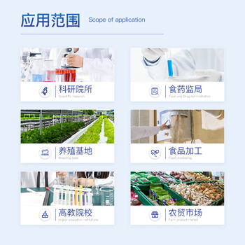 云唐科器食品兽药农药残留检测仪农残添加剂病害肉重金属食品安全检测仪200项 食品安全检测仪