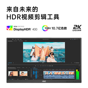 AOC显示器 Q27P3X 27英寸2K高清IPS电脑外接笔记本升降竖屏设计办公显示屏