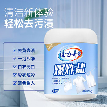 隆力奇爆炸盐kg99.9%除菌去黄除霉彩漂剂