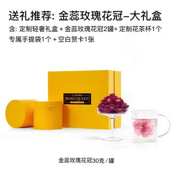 be u tea【送老师礼盒】无硫熏金蕊玫瑰花茶优选10%高端礼物养生茶30g*2