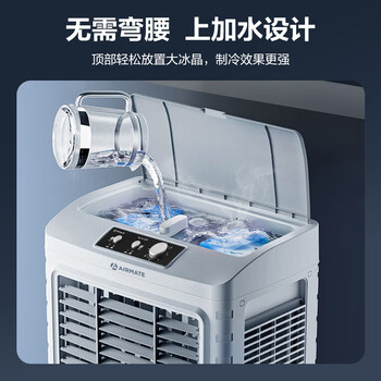 艾美特(AIRMATE)冷风扇空调扇制冷风机商用工业电冷风扇立式工厂网吧车间可移动水冷扇30L超大面积降温水冷机 X21 艾美特(AIRMATE)冷风扇空调扇制冷风机商用工业电冷风扇立式工厂网吧车间可移动水冷扇30L超大面积降温水冷机 X21