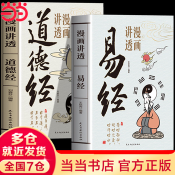 ▲01)【同梱不可】戦国縦横家書 馬王堆帛書/朋友学術叢書/工藤元男/早苗良雄/藤田勝久/朋友書店/1993年/A 41wc3gsw-nL._UF350,350_QL50_.jpg