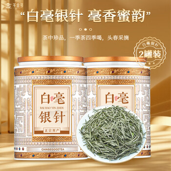正宗福鼎白茶价格报价行情- 京东