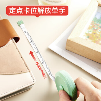 众未（JONEVEE）卷尺软尺皮尺 迷你腰围尺测量三围身高伸缩尺子随身携带自动卡位2米绿色RRG204