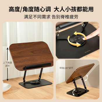 齐心（COMIX）木质阅读架360°旋转支架 看书写字读书架 学生桌面可折叠升降多功能开学必备用品礼物 XS-79棕色