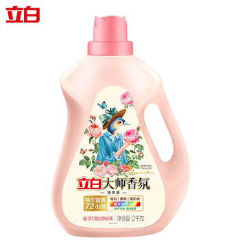 立白 大师香氛洗衣液2kg*2