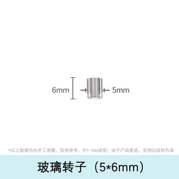 化科 玻璃转子磁力搅拌实验室混匀5倍强磁高硼硅耐高温400度耐酸碱磁子 5*6mm/个