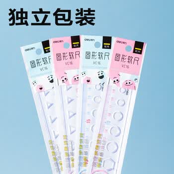 得力（deli）20cm透明软直尺 绘图尺/韧性好不易折断耐用柔软 尺子学生 颜色随机高考祝福礼物