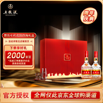 五粮液72度原度酒价格报价行情- 京东 五粮液72度原度酒价格报价行情- 京东