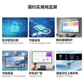 D&Q75英寸显示器4K非智能电视 商用显示屏 无网络无蓝牙 无广告 耐用7*24小时开机监控屏监视器75P10