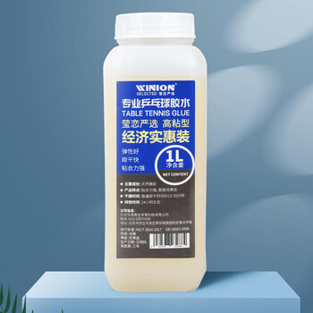 莹恋WINION严选 乒乓球胶水有机 乒乓球拍粘拍专用胶水粘合剂 1L