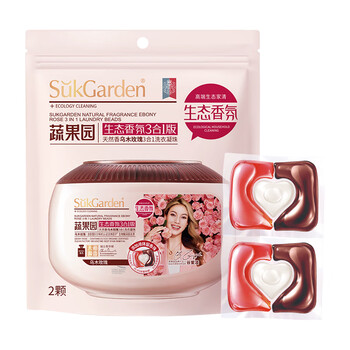 蔬果园乌木玫瑰洗衣凝珠10g*2颗三腔浓缩洗衣液除菌除螨 柔顺防静电