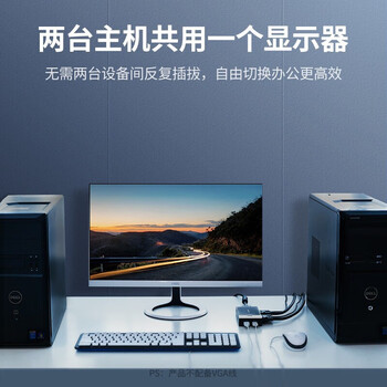 绿联（UGREEN）30357 KVM切换器 VGA视频切屏器 二进一出监控鼠标键盘USB打印机共享器