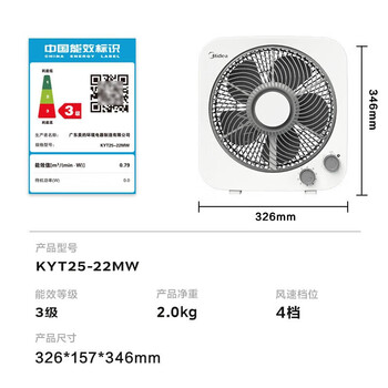 美的 MIDEA 电风扇台式转页扇学生宿舍家用台扇立式安静低噪小型桌面风扇轻巧便携鸿运扇 KYT25-22MW