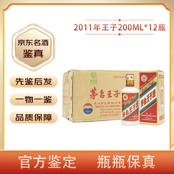 茅台收藏酒/陈年老酒- 京东
