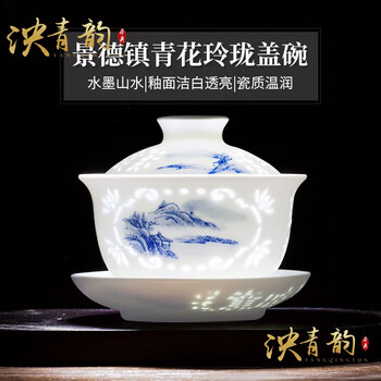 青花 玲瓏盃 茶盃 青花玲珑杯价格报价行情- 京东