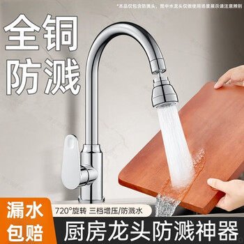佳立方厨房水龙头延伸器万向旋转增压洗菜盆万能转接喷头防溅水起泡神器