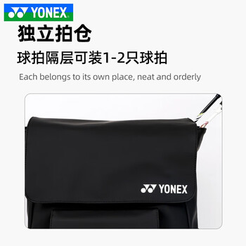 尤尼克斯（YONEX）羽毛球包大容量多功能独立鞋仓运动双肩背包 BA338黑色