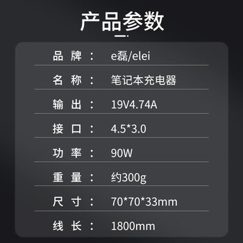 E磊华硕无畏Pro14锐龙版M3400QA/M3401Q电源适配器19V4.74A 90W充电线充电线小口4.5*3.0带针 便携款