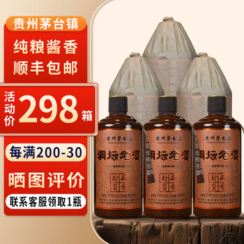 貴州茅台酒 丙申猿 2016年500ml 53％ 未開栓（76）（五星茅坛酒
