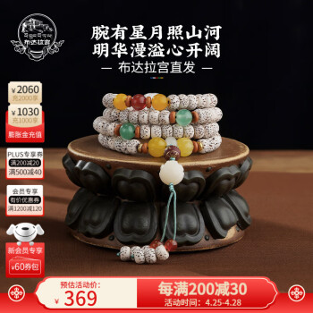 文玩108颗星月金刚菩提配饰配件套餐套装顶珠腰珠三通佛头黑檀木