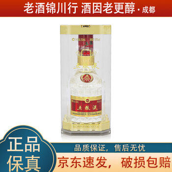 五粮液 52度 中国高級酒