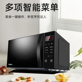 格兰仕Galanz微波炉 家用20L智能多功能微波炉 一机多用 智能解冻 操作简单  P70F20CN3L-HP3(S0)