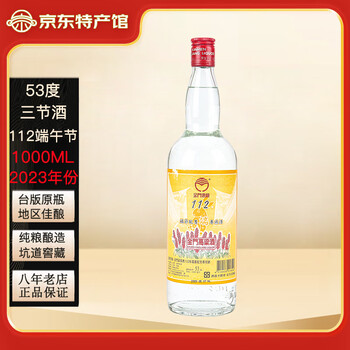 金门老窖酒价格报价行情- 京东