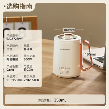 乐扣乐扣 迷你养生壶烧水杯养生杯迷你花茶壶热牛奶神器热奶电煮杯电炖杯电热水杯烧水壶陶瓷覆层内胆0.35L 乐扣乐扣 迷你养生壶烧水杯养生杯迷你花茶壶热牛奶神器热奶电煮杯电炖杯电热水杯烧水壶陶瓷覆层内胆0.35L