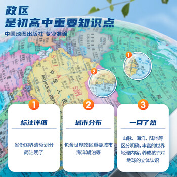晨光（M&G）文具30cm万向政区款地球仪 720°旋转三色灯无极调光男女孩7-14岁生日毕业礼物