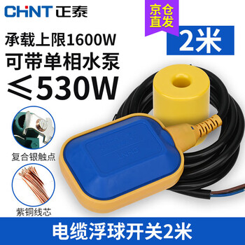 水泵浮球价格报价行情- 京东
