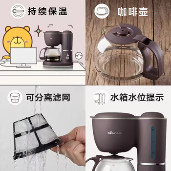 小熊（Bear）咖啡机 家用美式600ml滴漏式小型迷你煮茶器电热水壶泡茶壶煮咖啡壶 KFJ-A06Q1