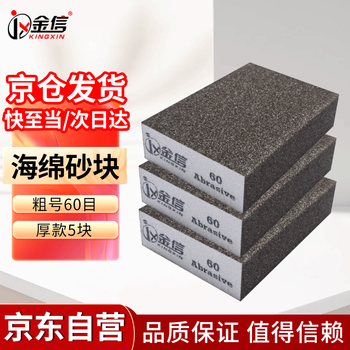 砂纸打磨金属价格报价行情- 京东