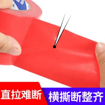 优匠 布基胶带 大力胶 强力高粘度地毯胶布装修地膜门窗保护专用防风防水无痕密封贴 红色10cm*20米