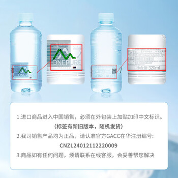 亿纯（ONE PURE）饮用天然水320ml*24瓶/箱 新西兰原装进口天然弱碱水高端饮用水