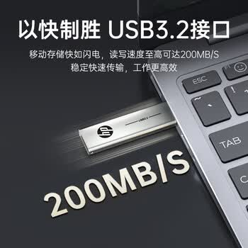 惠普（HP）256GB Type-C USB3.2 手机U盘x796c 高速双接口U盘 加苹果接头OTG 平板电脑多功能办公学习优盘