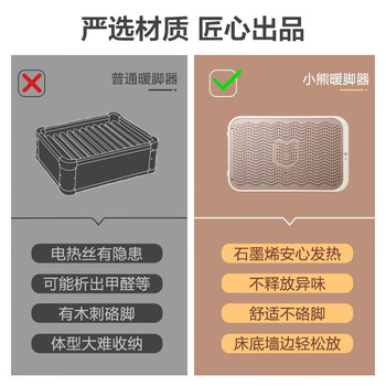 小熊  取暖器 暖脚器 石墨烯加热红远外线热敷理疗 DNQ-A02X1 【过热断电保护 4档控温】